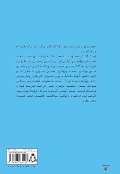 به شما مربوط نیست